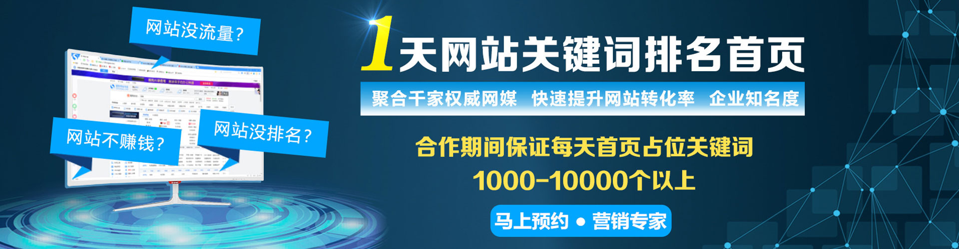 泽普信息流营销